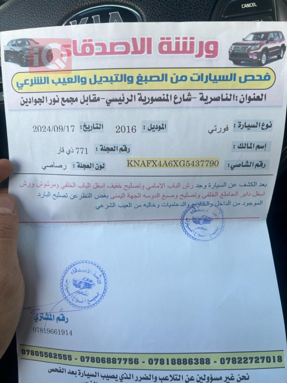 كيا فورتي
